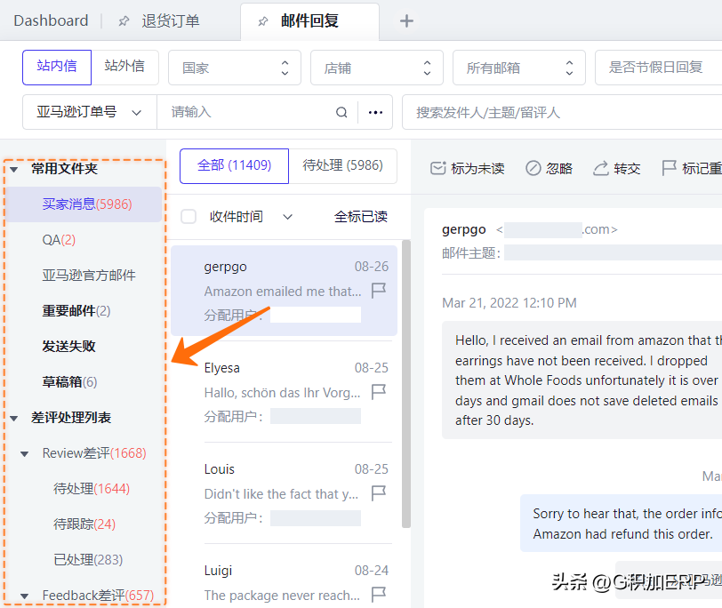 亚马逊退货率多少正常(达到多少店铺会有问题和影响)
