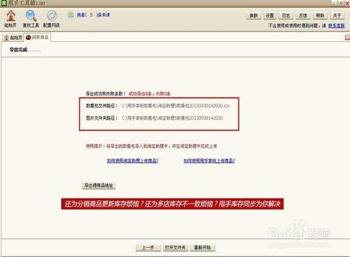 淘宝搬家工具如何使用（各种达人都在用的软件推荐）