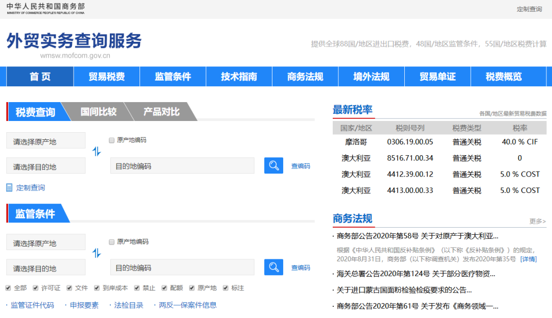 出口商检查询网站(新手必收藏的网站推荐)