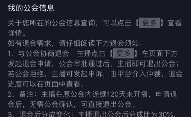 抖音公会排名前十（看完这篇文章教你如何选择靠谱工会）