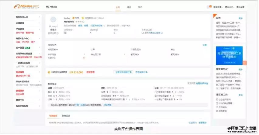 阿里巴巴外贸学院初级人才认证(最新教程!看这里就够了)