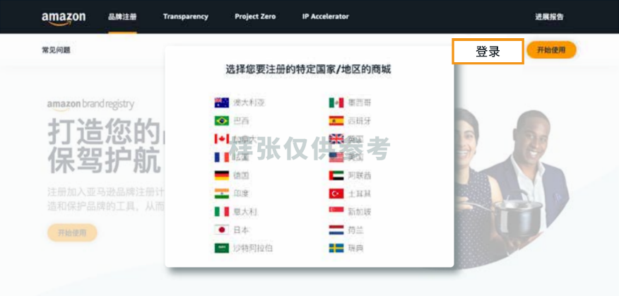 亚马逊卖家帐号注册不了（无法注册？带你了解申请失败因素）