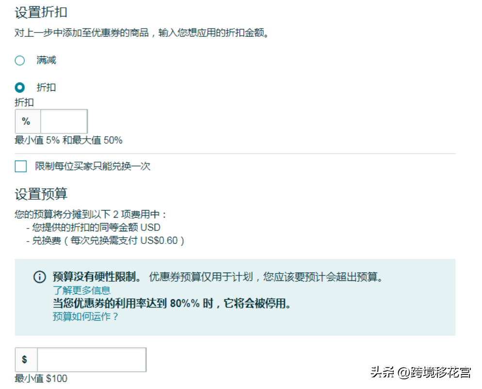 亚马逊优惠券怎么设置(全面解析优惠券高效使用技巧)