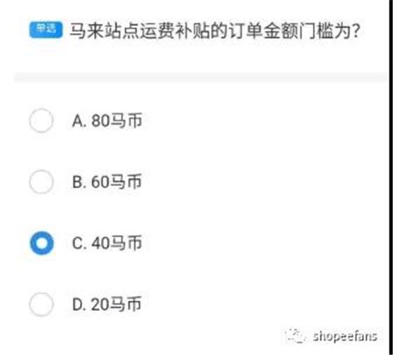 开店考试内容有哪些（虾皮shopee开店新手任务题目答案分享！记得收藏）