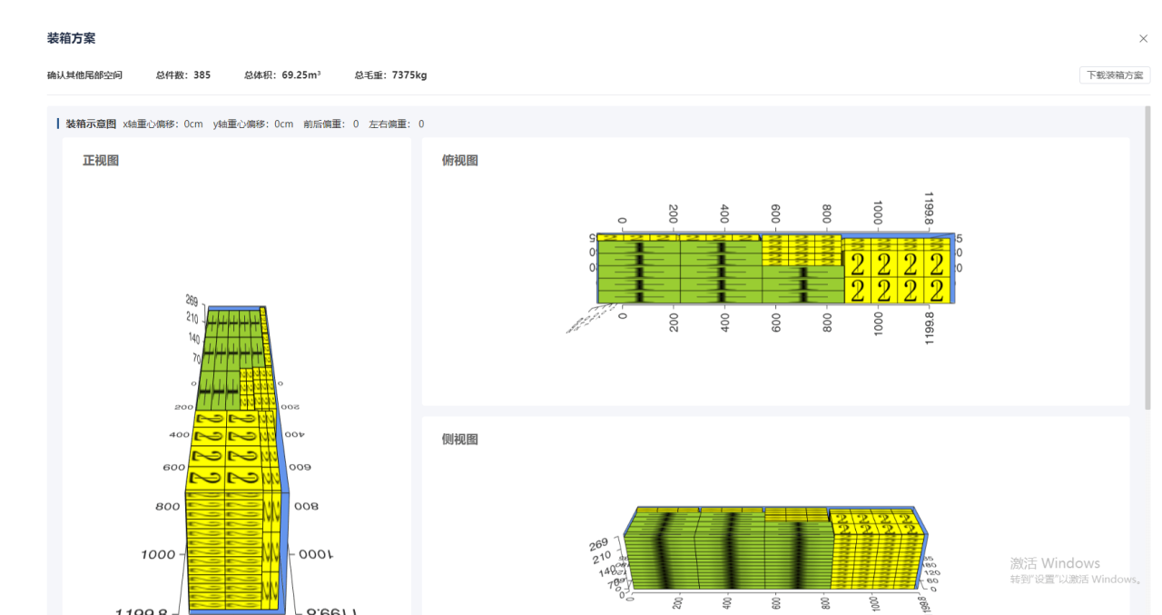 物流仿真软件哪个好（最好用性价比高的软件推荐）