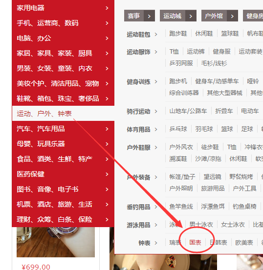 京东广告语在哪里设置(新手老手都在用的引流方案)