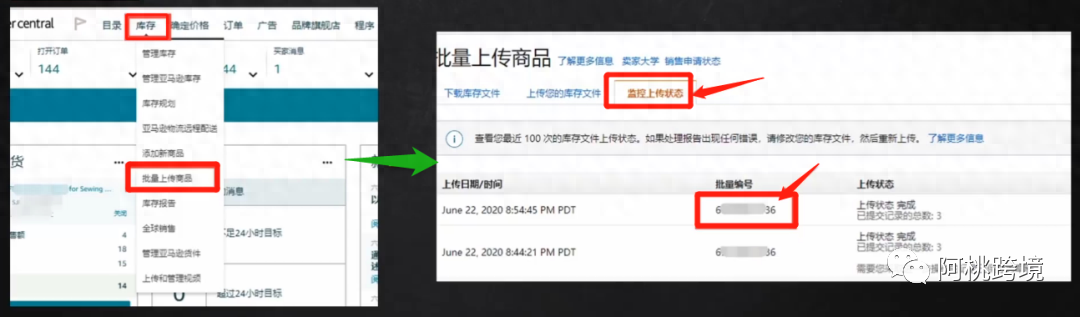 亚马逊白名单申请教程(跨境卖家必须知道的,手把手教你申请)
