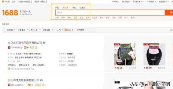 阿里分销一件代发流程（想做一件代发，以下这些你必须知道）