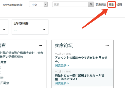 亚马逊怎么开case（一分钟教小白如何联系客服开通）
