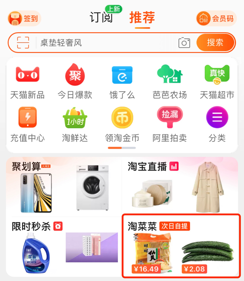 淘宝社区团购叫什么(这篇文章带你明白阿里社区电商)