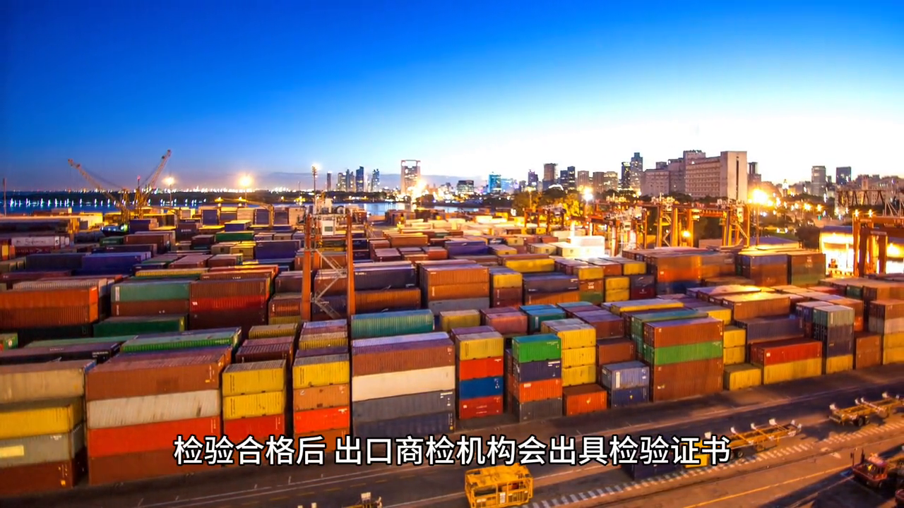 出口货物商检流程(最详细流程来了,小白赶紧收藏)