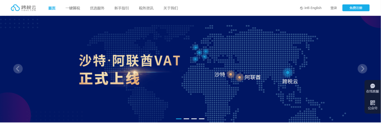 跨税云怎么样(你想了解的都在这里)