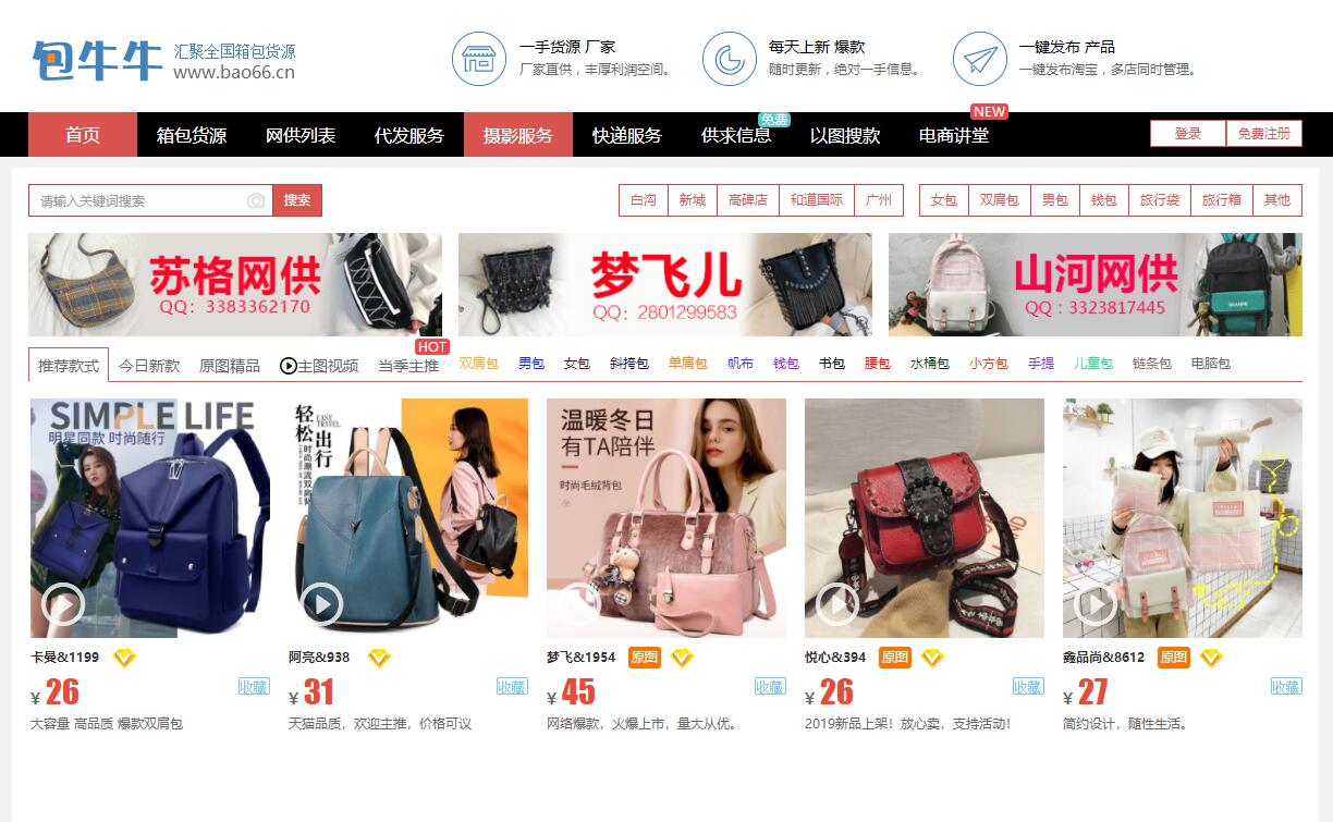 淘宝女装供货商有哪些(一件代发,这8个拿货网站你必须要知道)