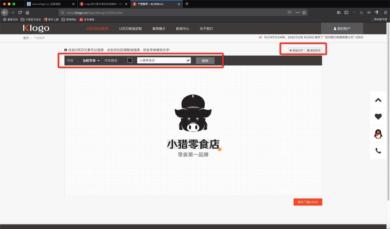 淘宝店标在线制作免费（超简单，分享一个logo设计方法）