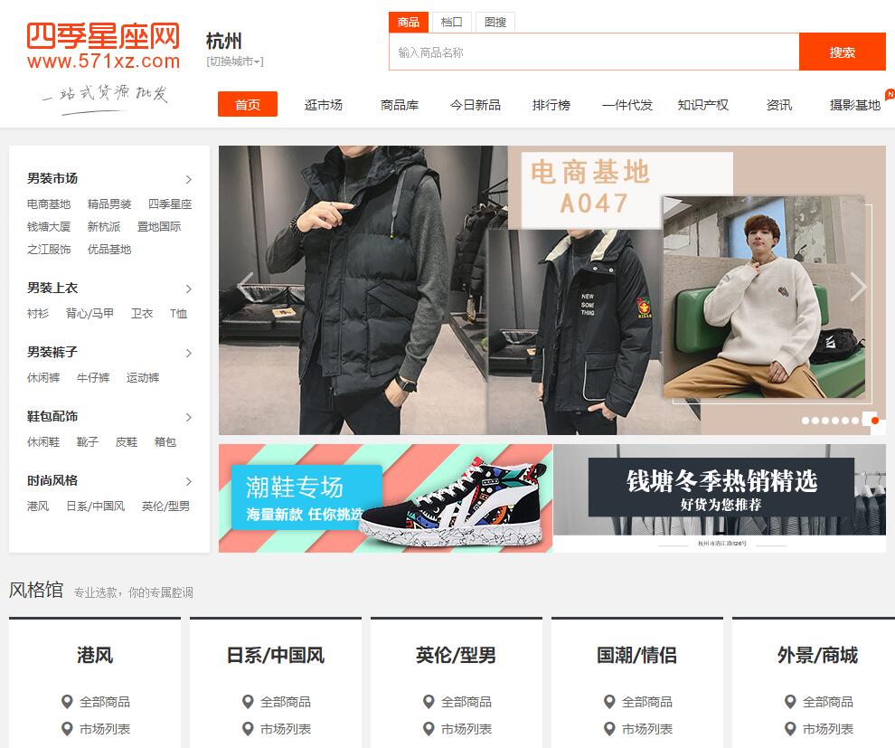 淘宝女装供货商有哪些(一件代发,这8个拿货网站你必须要知道)