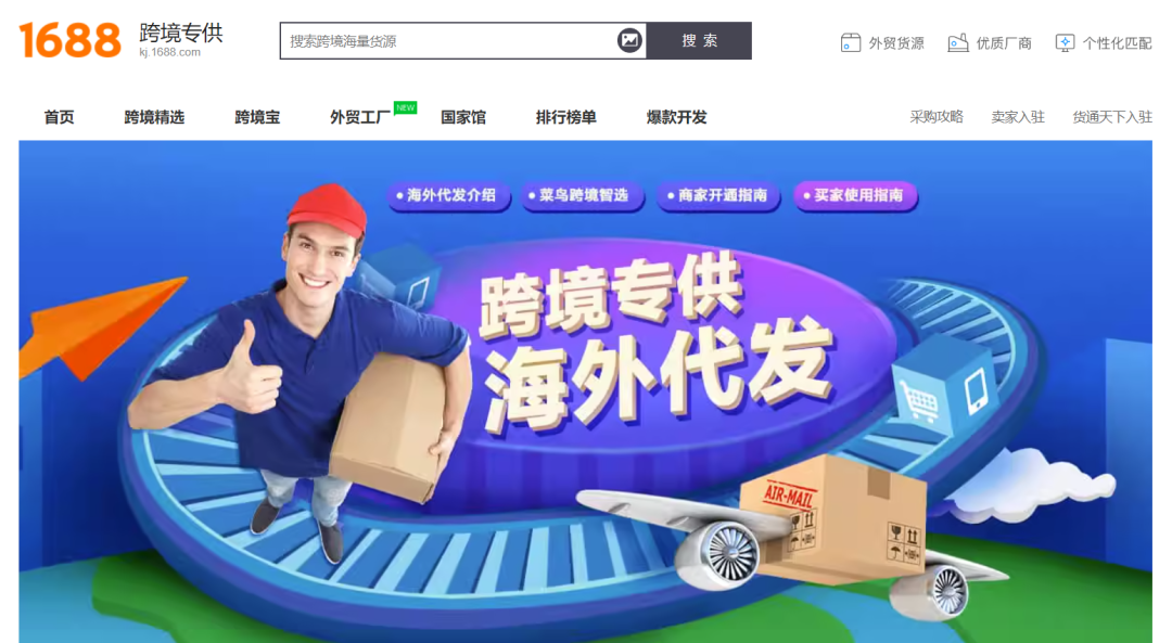 阿里巴巴跨境电商是什么(带你分析阿里巴巴的优势和弊端)