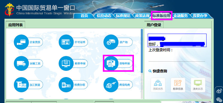 进口报关单在哪里打印出来(报关单档案自助打印功能,你会用了吗)