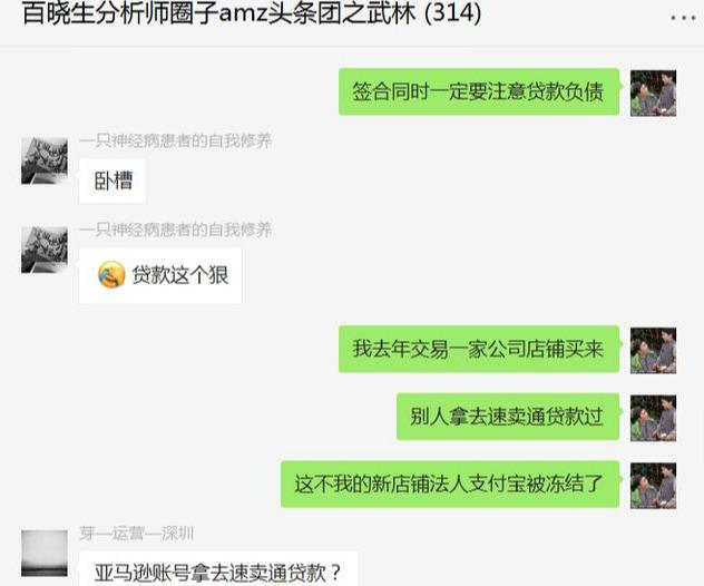 亚马逊店铺转让多少钱一个（个人店需要注意什么办理那些手续）