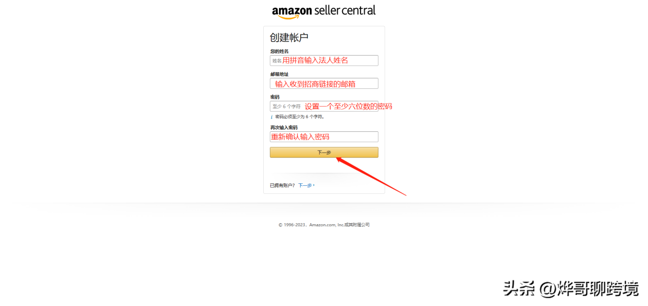 在亚马逊怎么开店流程(最新最全的小白攻略来了)