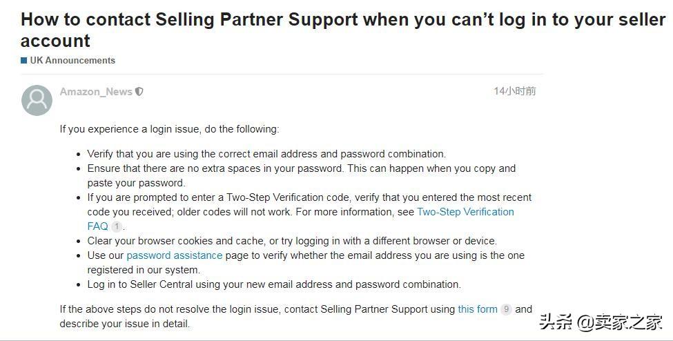 国内亚马逊卖家登录教程（无法登入？最详细的失败原因和解决办法看这里）