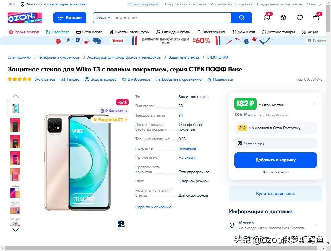 俄罗斯边境贸易畅销产品名单（俄罗斯跨境卖什么？最受俄罗斯人欢迎的中国商品）
