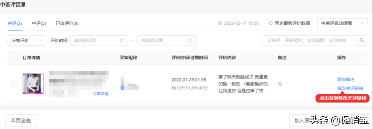 客服评价回复话术大全（这30条新手卖家必看）