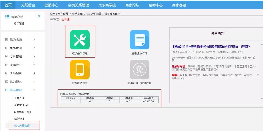 京东违禁词有哪些(聊天过程中这些词千万不能出现)