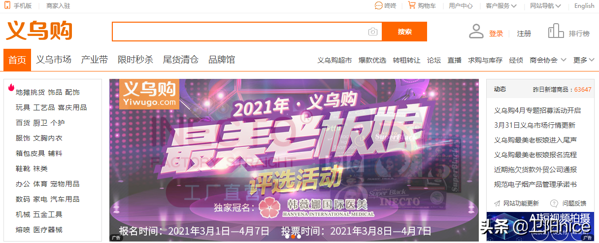 直播带货哪里找货源好(学好这4点不愁没有靠谱货源)