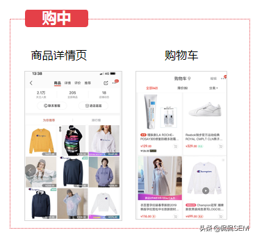 购物触点的展示位置在哪（3分钟带你明白购物触点资源位和快车的推荐位区别）