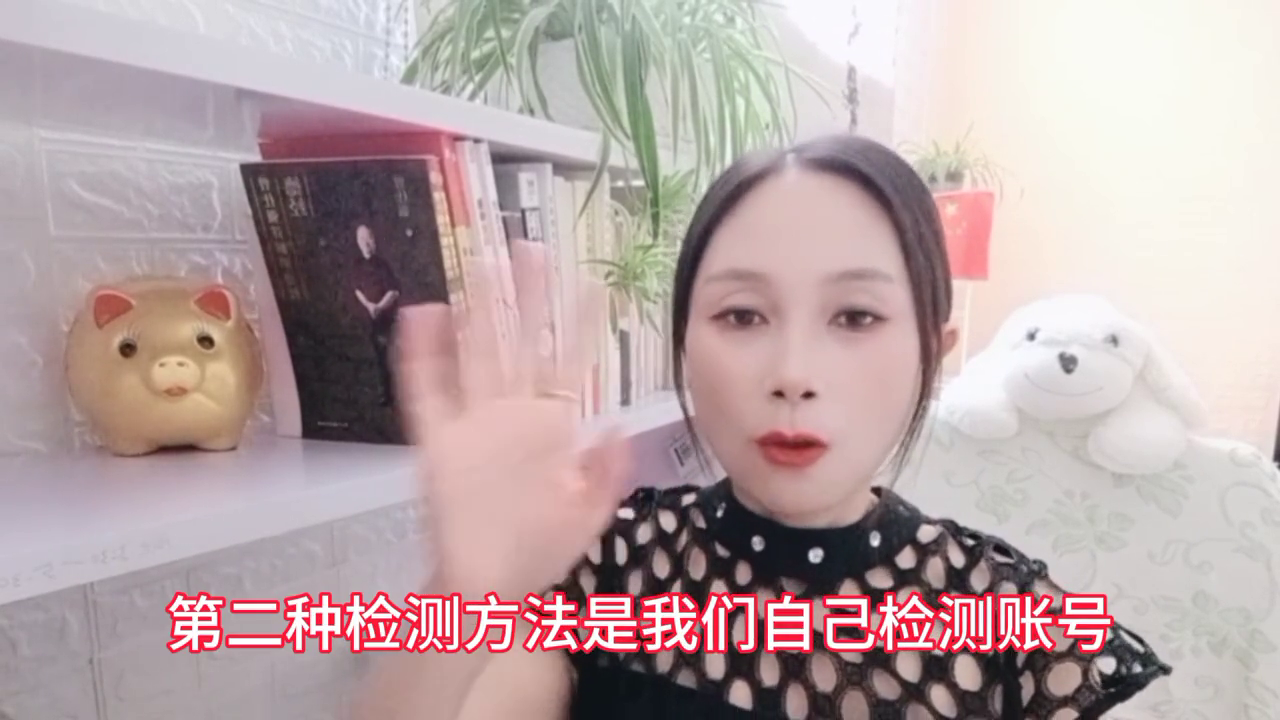 抖音企业服务中心怎么检测账号(两种方法教你判断帐号是否有风险)