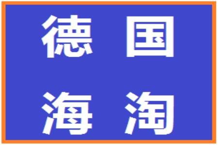 德淘转运公司哪个好（最值得收藏的海淘网站）