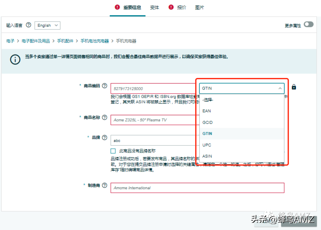 GTIN是什么意思(一篇文章带你理清)