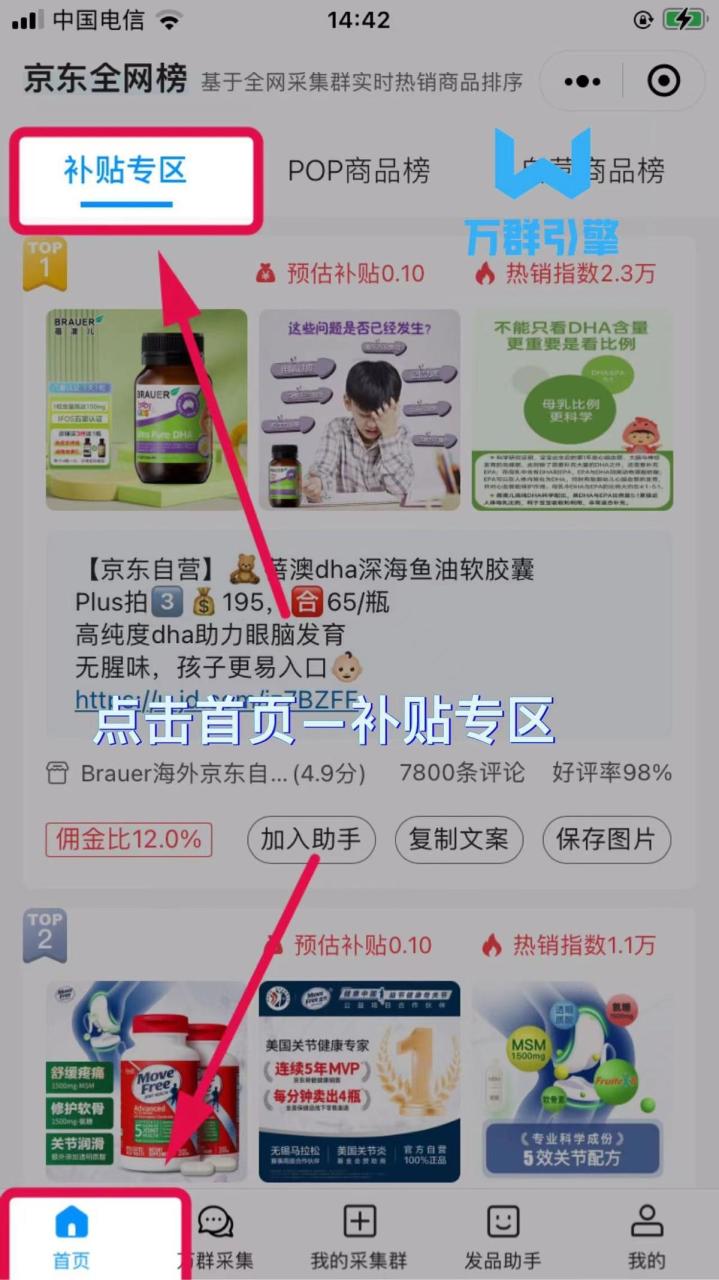 操作京东联盟项目有哪些（新手卖家必须要看的一篇文章）