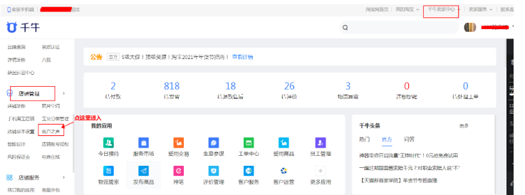 响应率是什么意思怎么计算（关于淘宝三分钟响应率问题详解）
