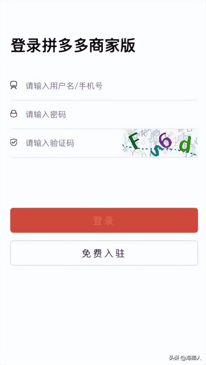 拼多多开放接口怎么开（一篇带你了解全流程）
