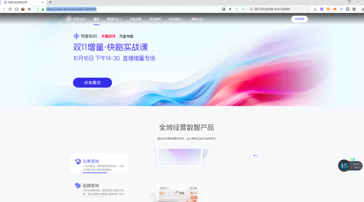 淘宝联盟商家中心怎么取消授权(最全操作指南来了)