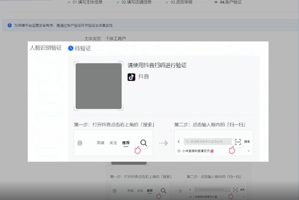 抖音抖店怎么开（超详细流程，赶紧收藏学习）