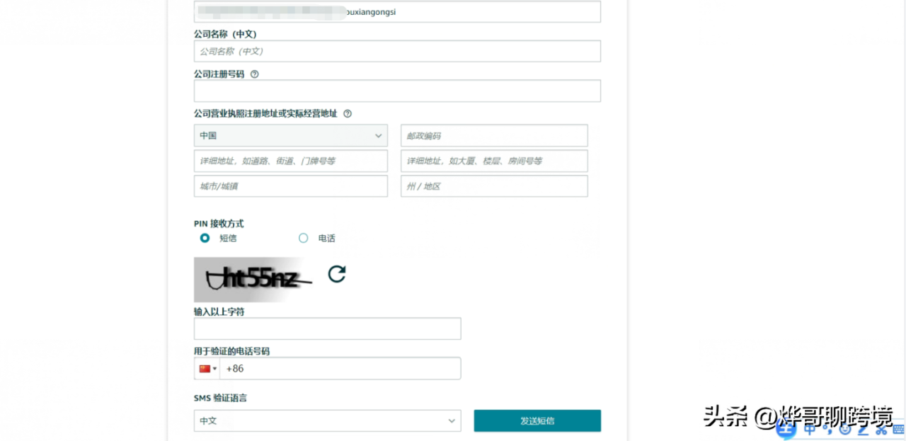 在亚马逊怎么开店流程(最新最全的小白攻略来了)