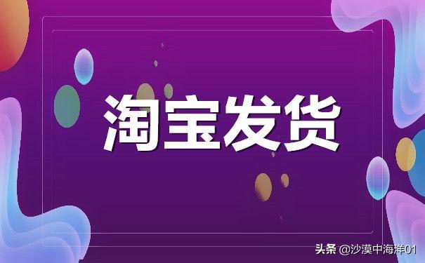 淘宝自动发货怎么设置(三分钟打造一个自动发货自动挣钱的店铺)