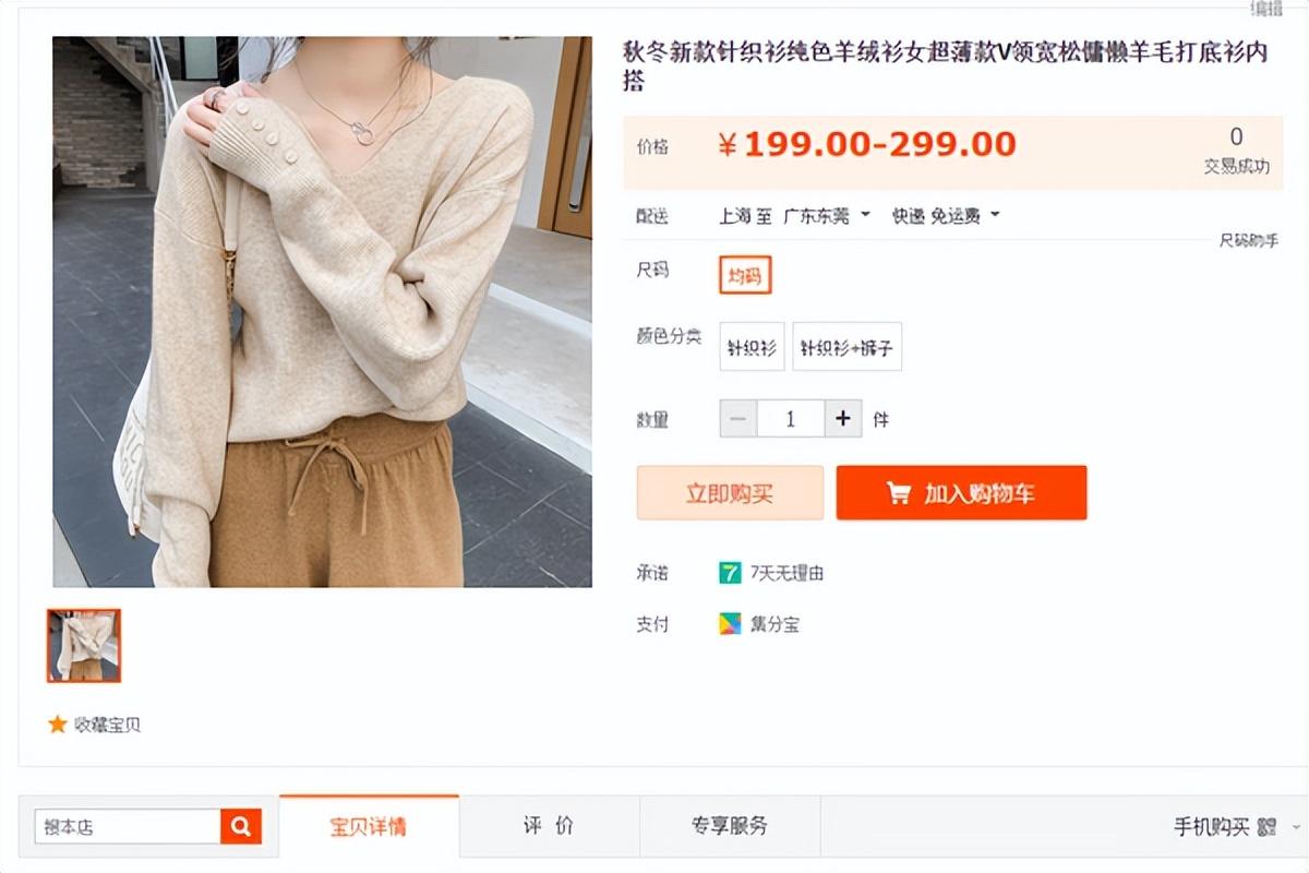 淘宝怎么设置多个规格和价格（无论新手老手这些必须要注意）