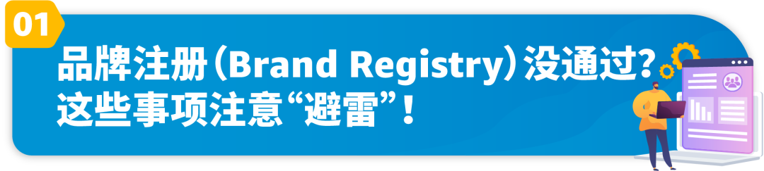 亚马逊卖家帐号注册不了（无法注册？带你了解申请失败因素）