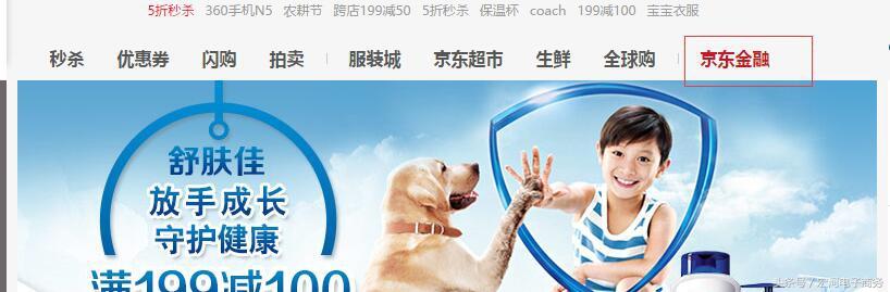 京东众筹平台申请条件(读完这篇你就了解了)