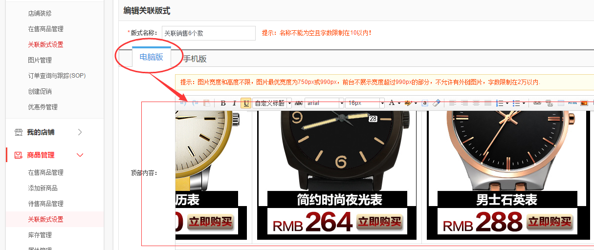 京东广告语在哪里设置(新手老手都在用的引流方案)
