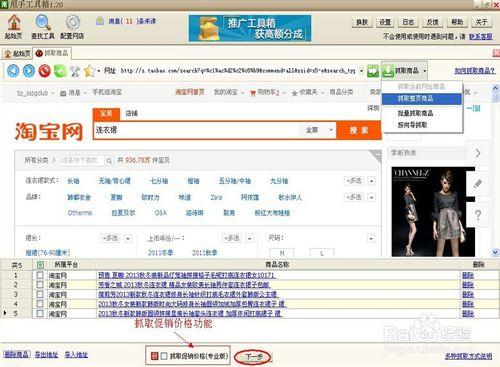 淘宝搬家工具如何使用（各种达人都在用的软件推荐）