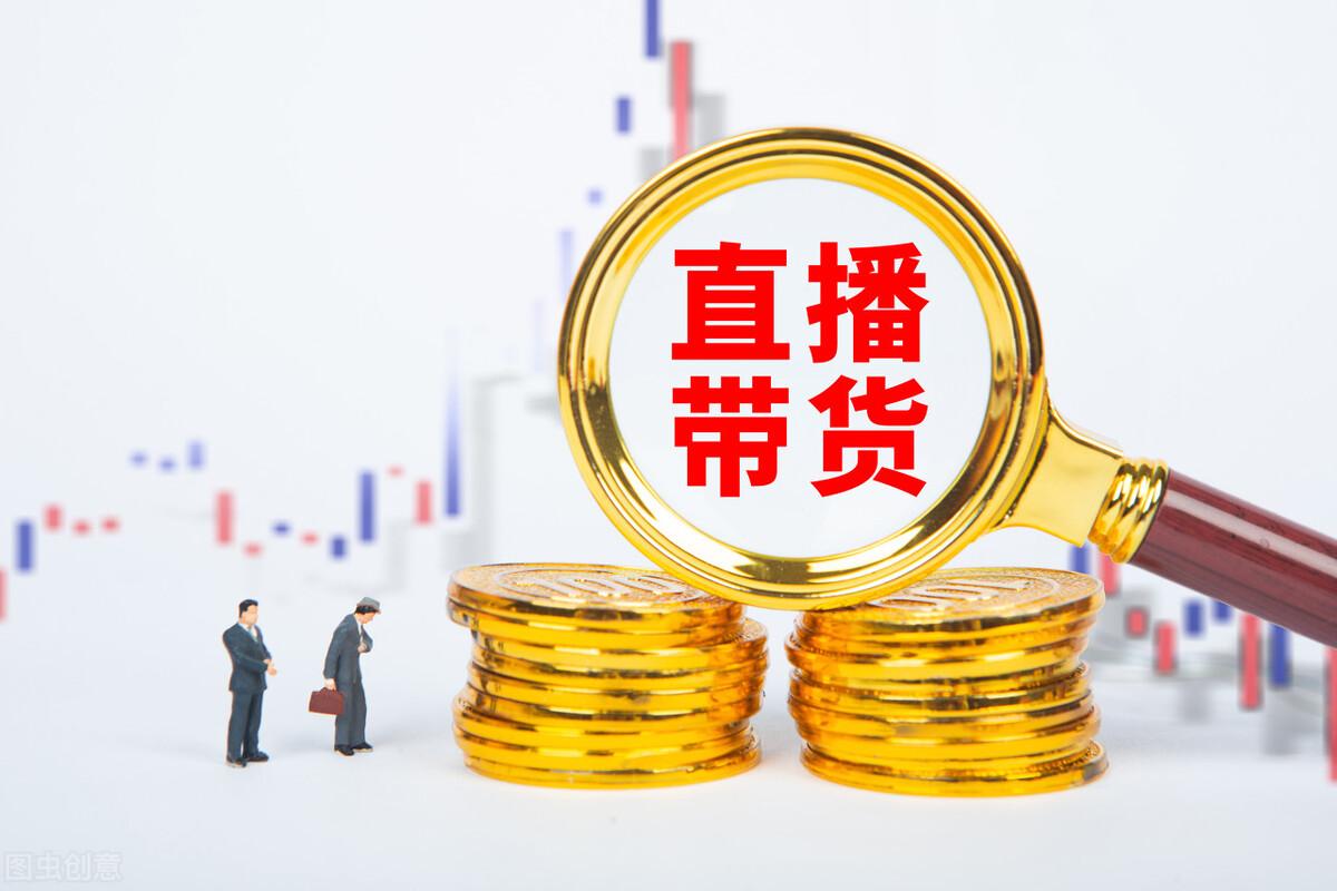 电商pv和uv是什么意思啊(直播间4大权重你都知道了吗)