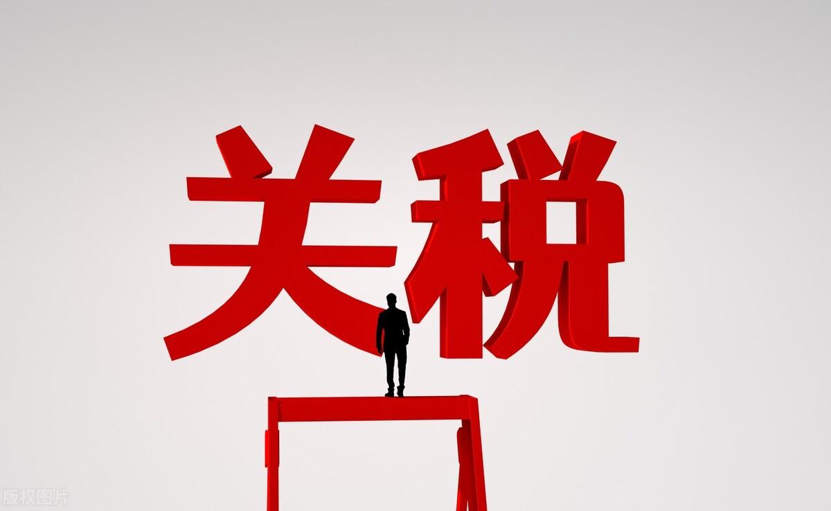 美国进口关税税率查询(跨境卖家一定要了解的税收政策)