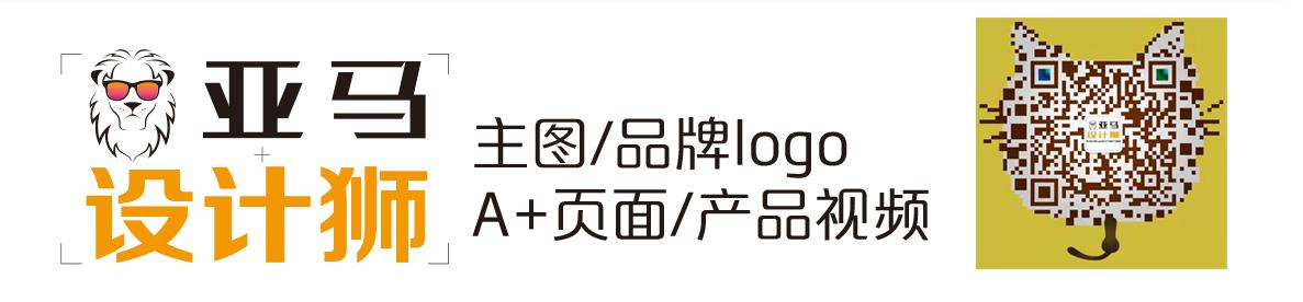 亚马逊a+图片尺寸要求(这样的图片设计能轻松爆单)