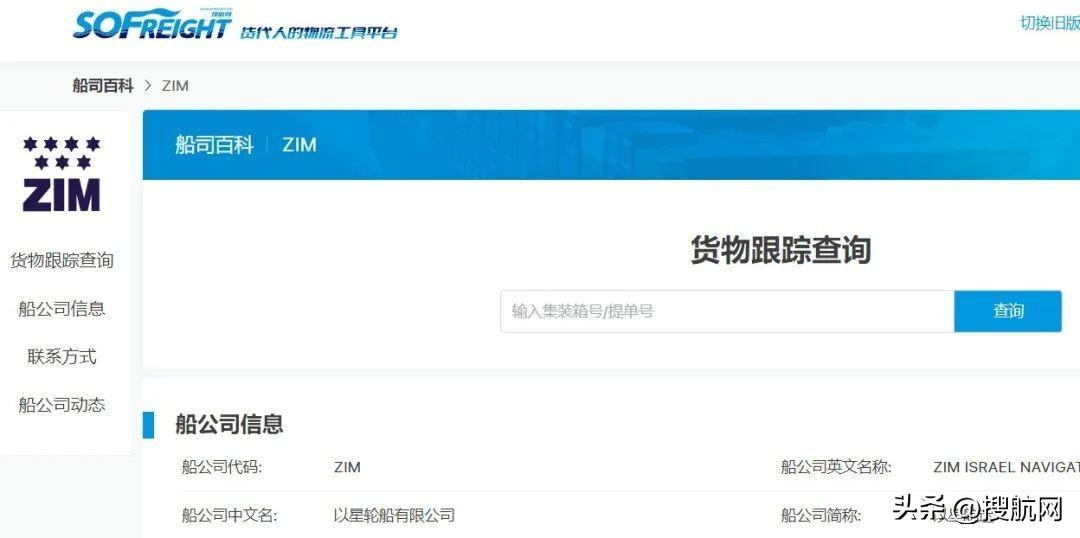 zim船公司安全吗（威胁加剧，详解国际冲突对航运的影响）