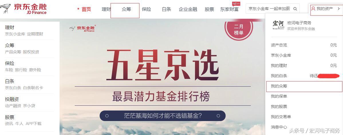 京东众筹平台申请条件(读完这篇你就了解了)