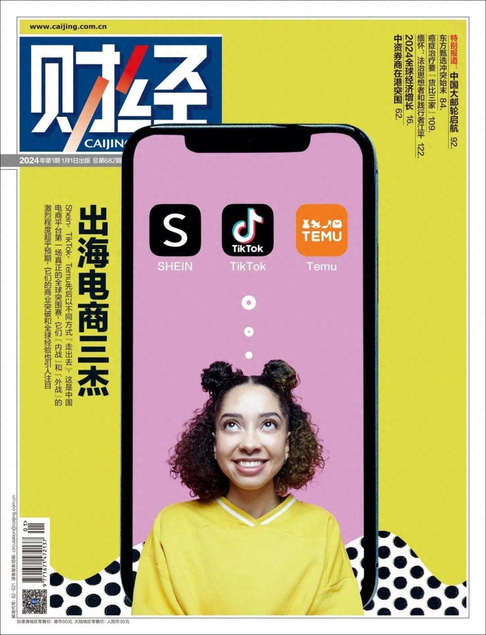 TEMU招商部是做什么的(带你了解temu跨境电商)